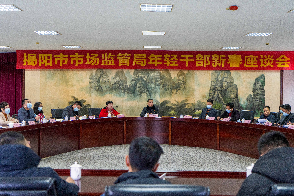 年轻干部座谈会 正照.jpg