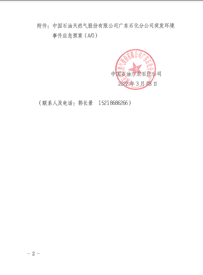 微信截图_20220330095640.png