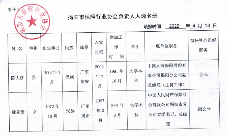 保险1.png