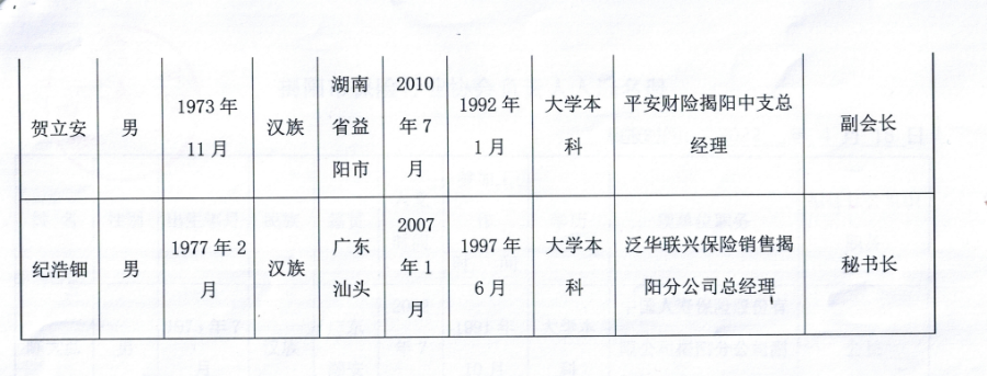 保险2.png