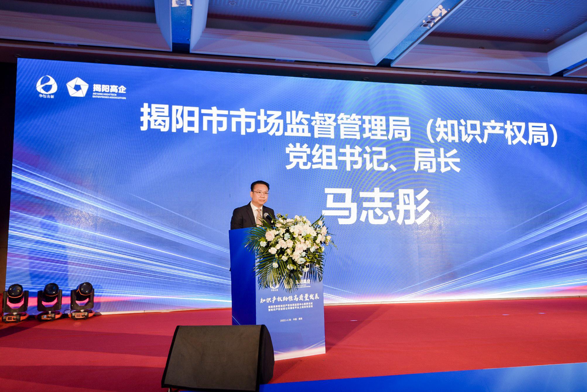 李晋龙副市长指出,要全力以赴加快知识产权协同运营中心建设,切实打通