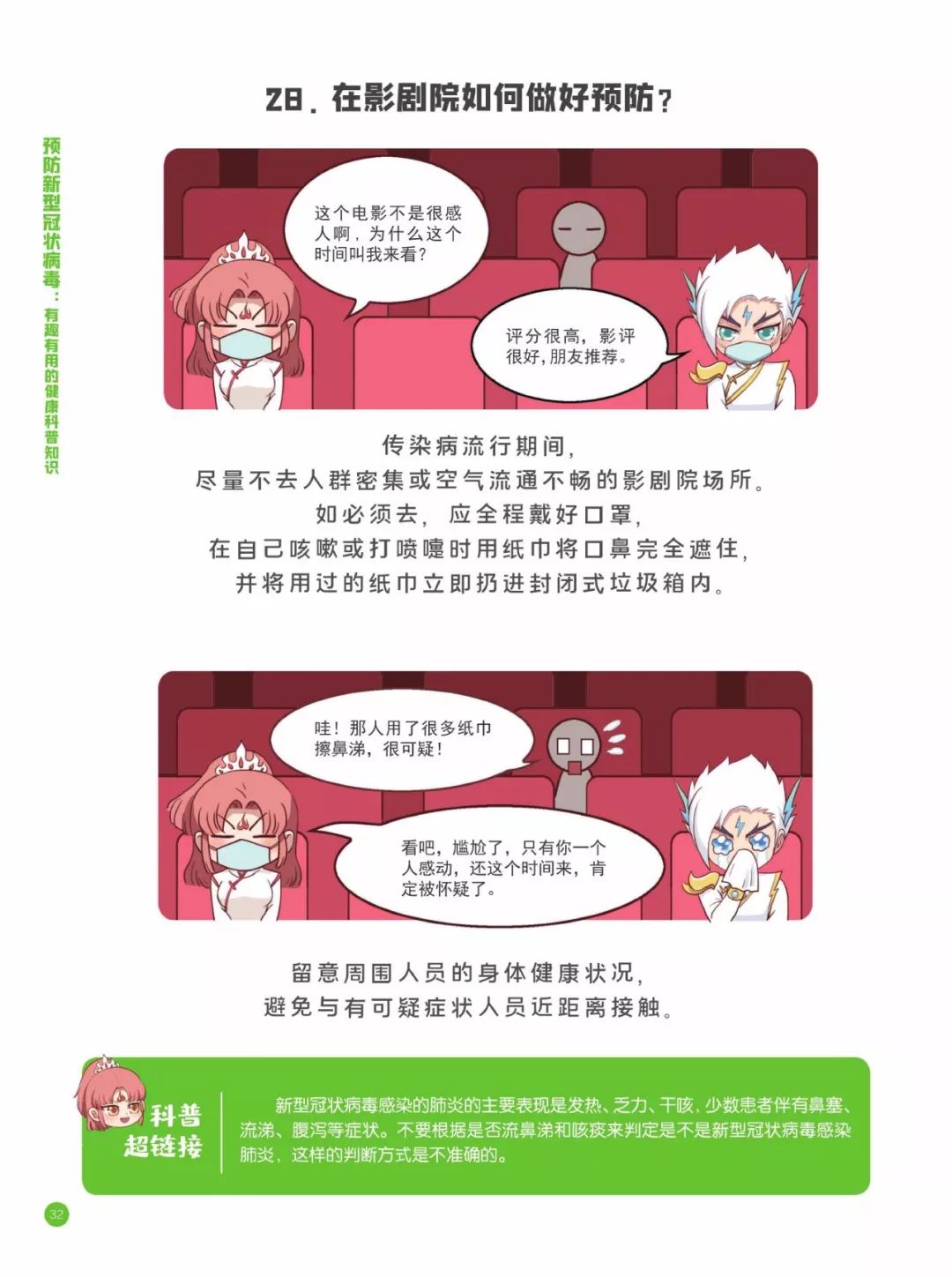 高温红色.png