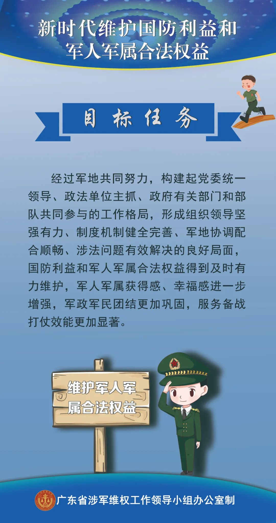 加强新时代涉军维权工作，让军人成为全社会尊崇的职业