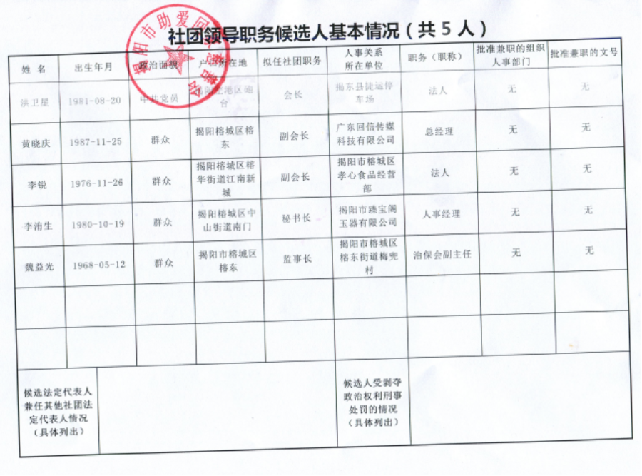 助爱.png