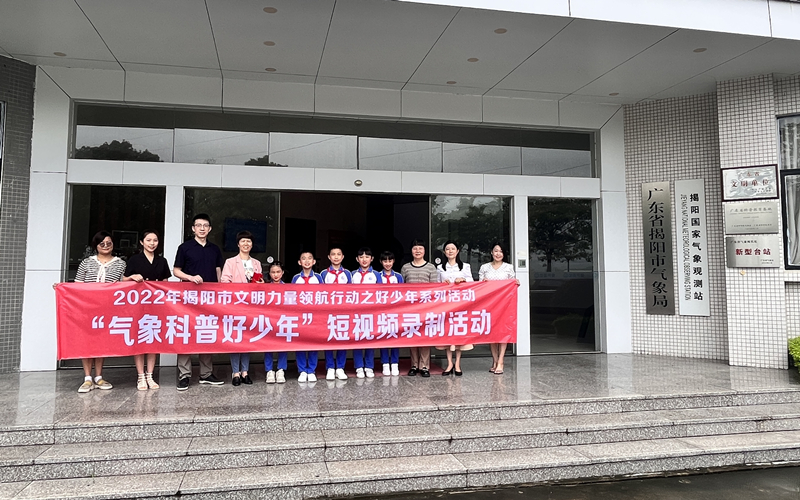 市气象局与市文明办联合开展“气象科普好少年”活动.jpg