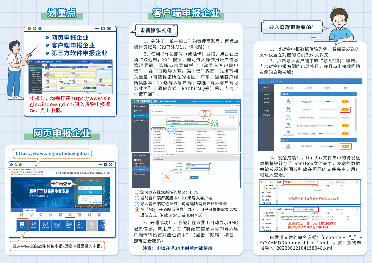 货物申报操作指引三折页内页2207.jpg