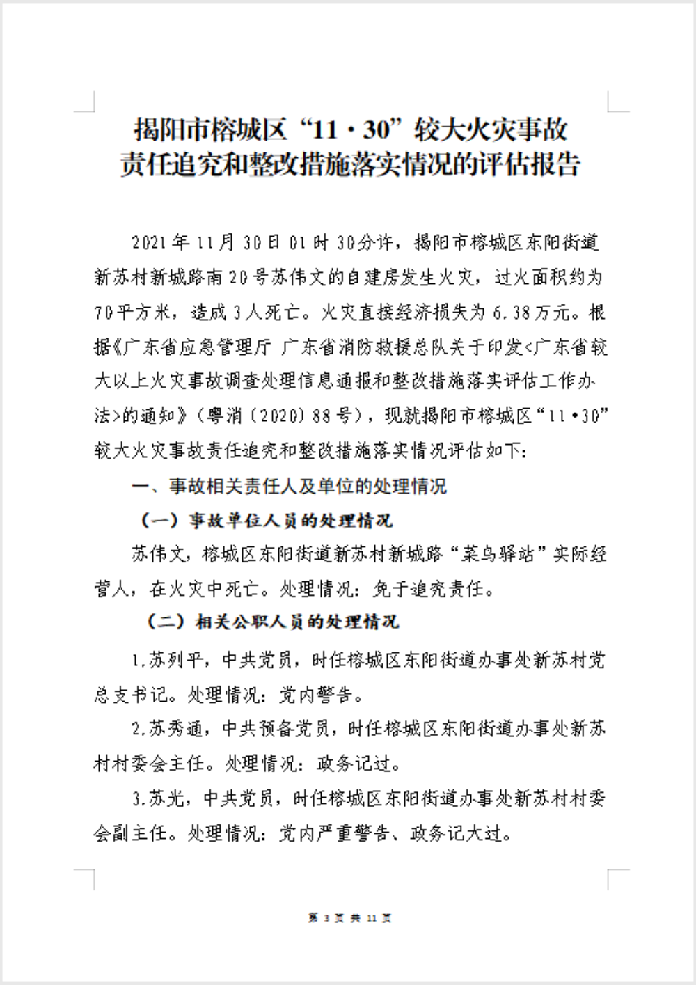 微信图片_20221209103400.png