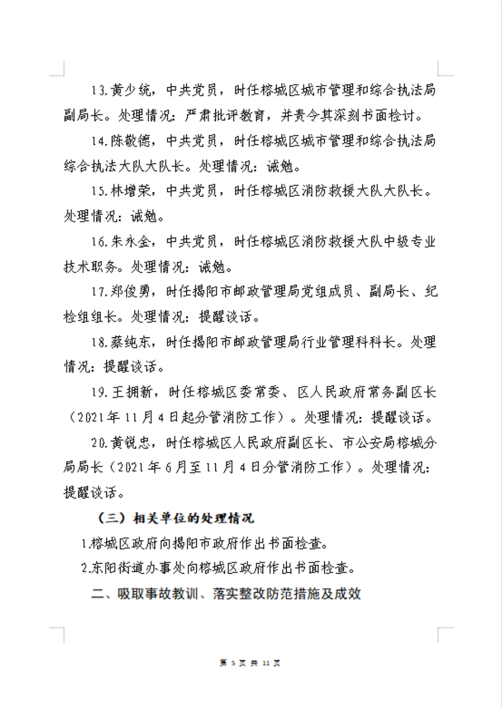 微信图片_202212091034002.png