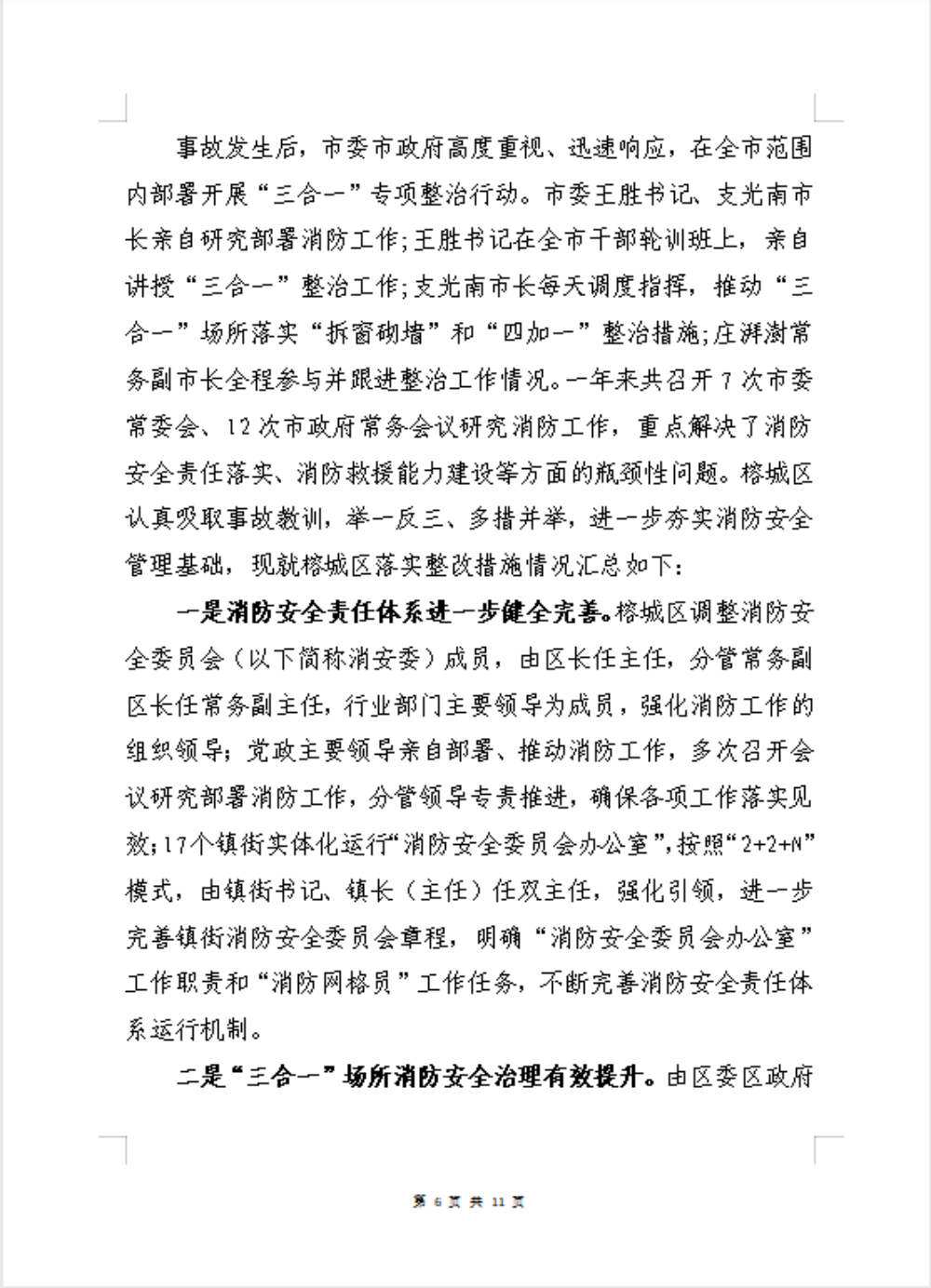 微信图片_202212091034003.png