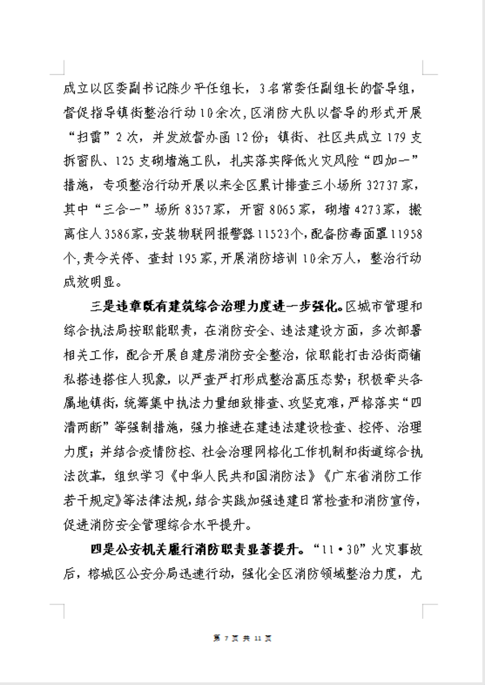 微信图片_202212091034004.png