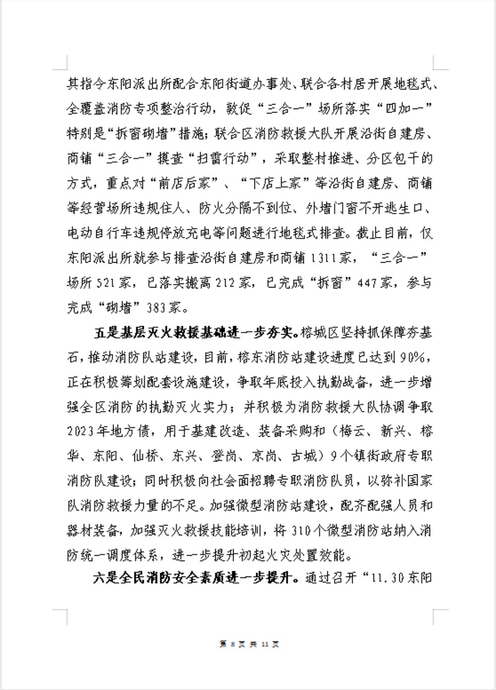 微信图片_202212091034005.png