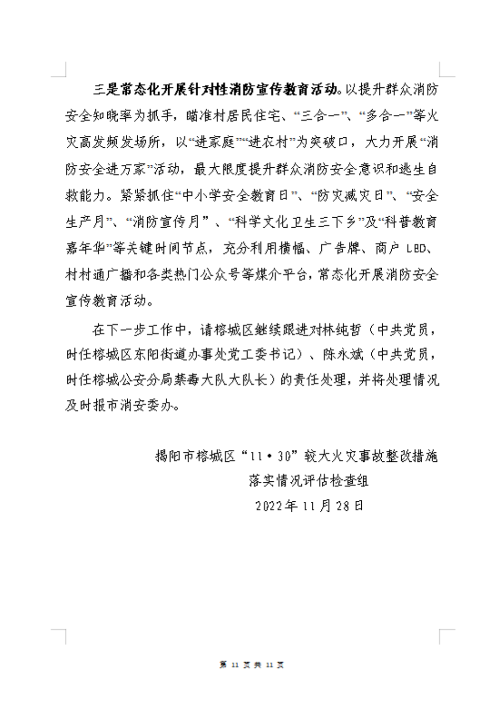 微信图片_202212091034008.png