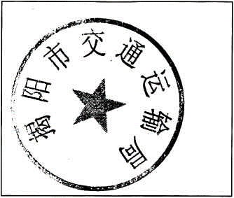 交通新.png