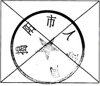 人事旧.png