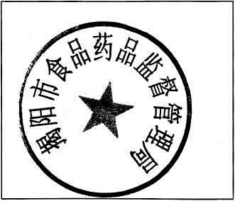 食品.png
