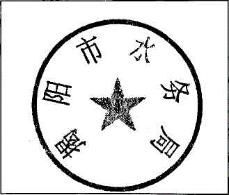 水务.png