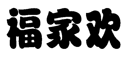 图片14.png
