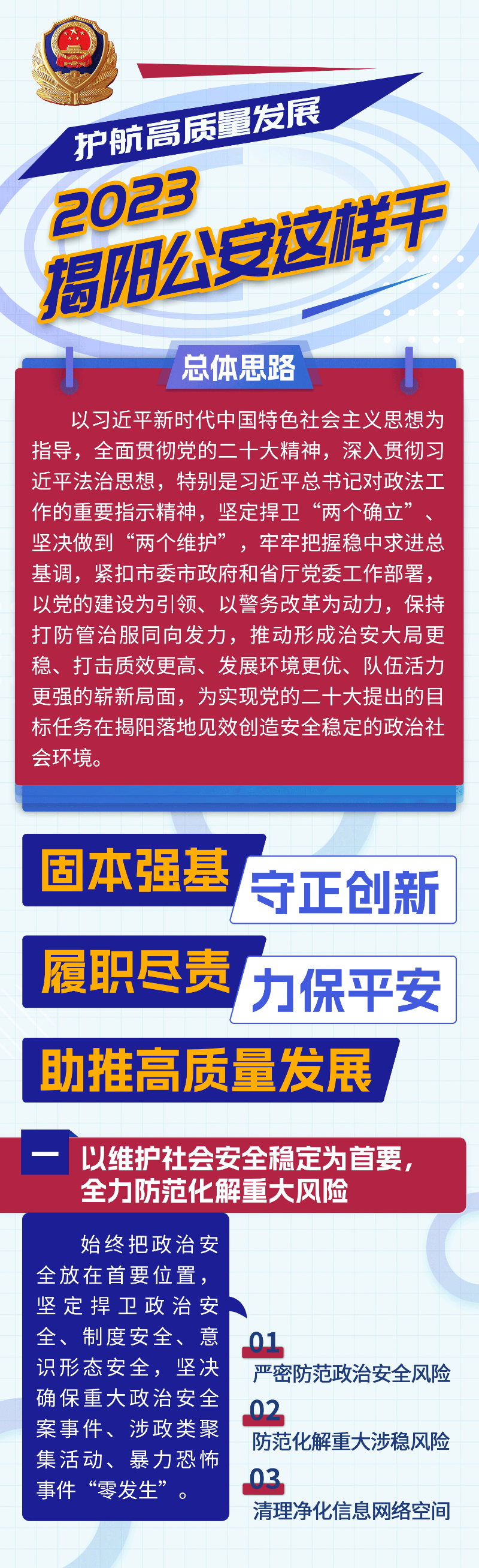 20230228长图_01.jpg