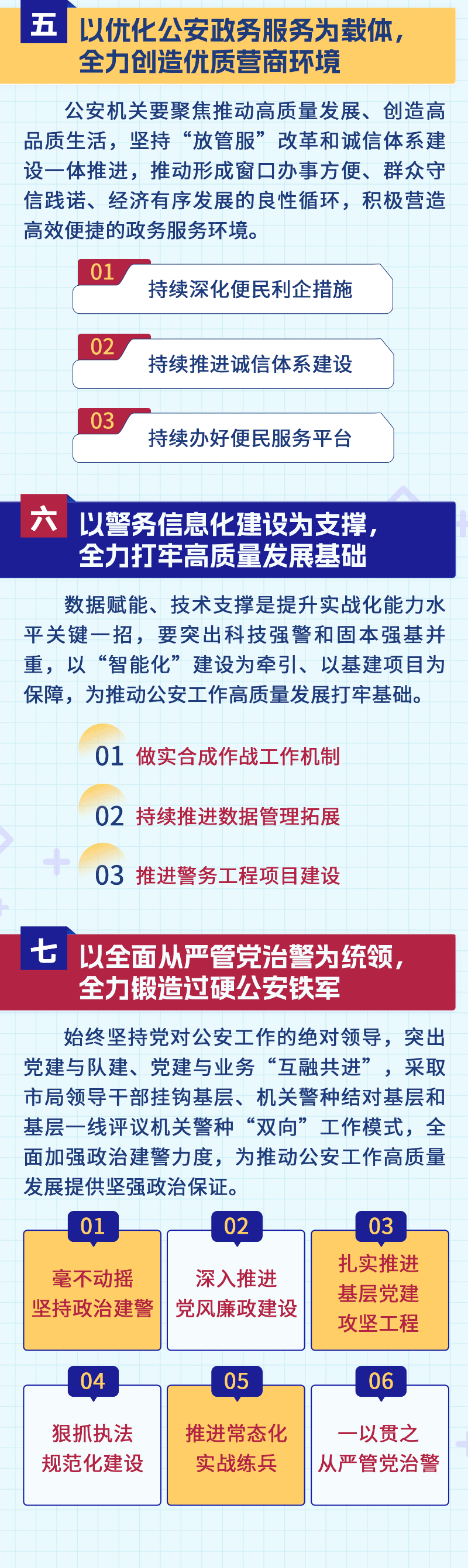 20230228长图_03.jpg