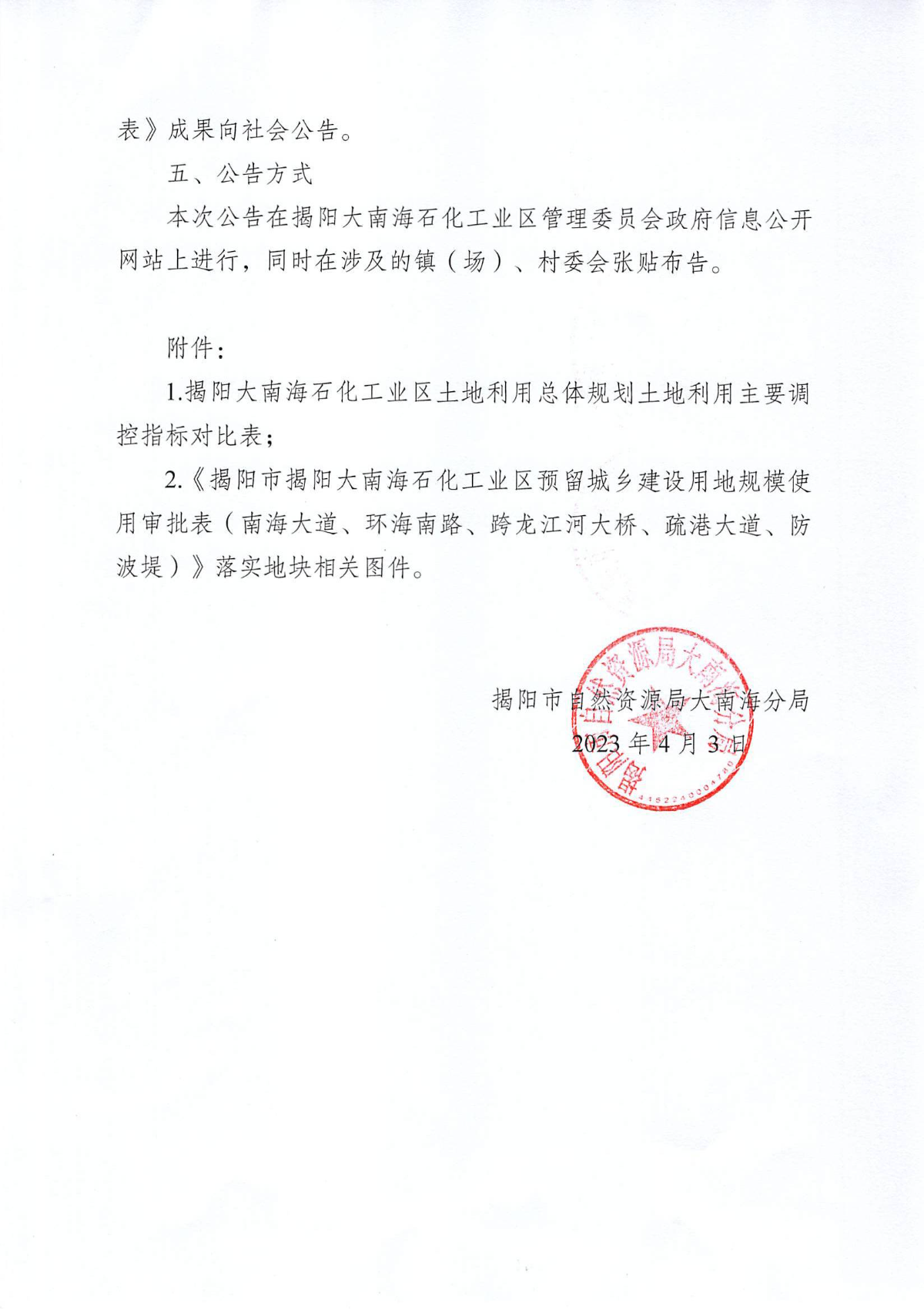 已编辑图片