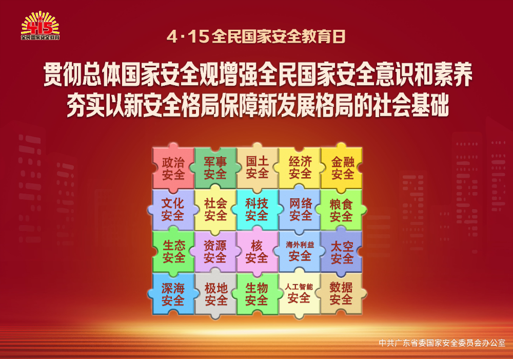 4&middot;15主题宣传海报横版.jpg