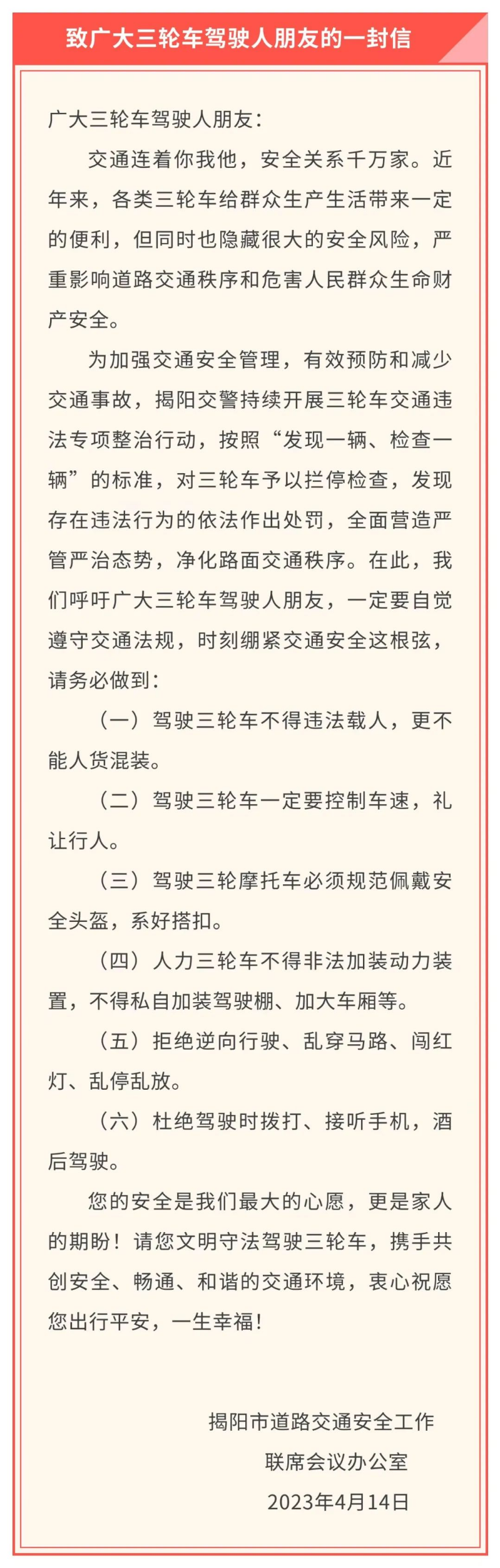 微信图片_20230418105107.jpg