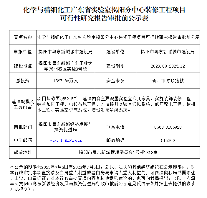 批前公示表.jpg