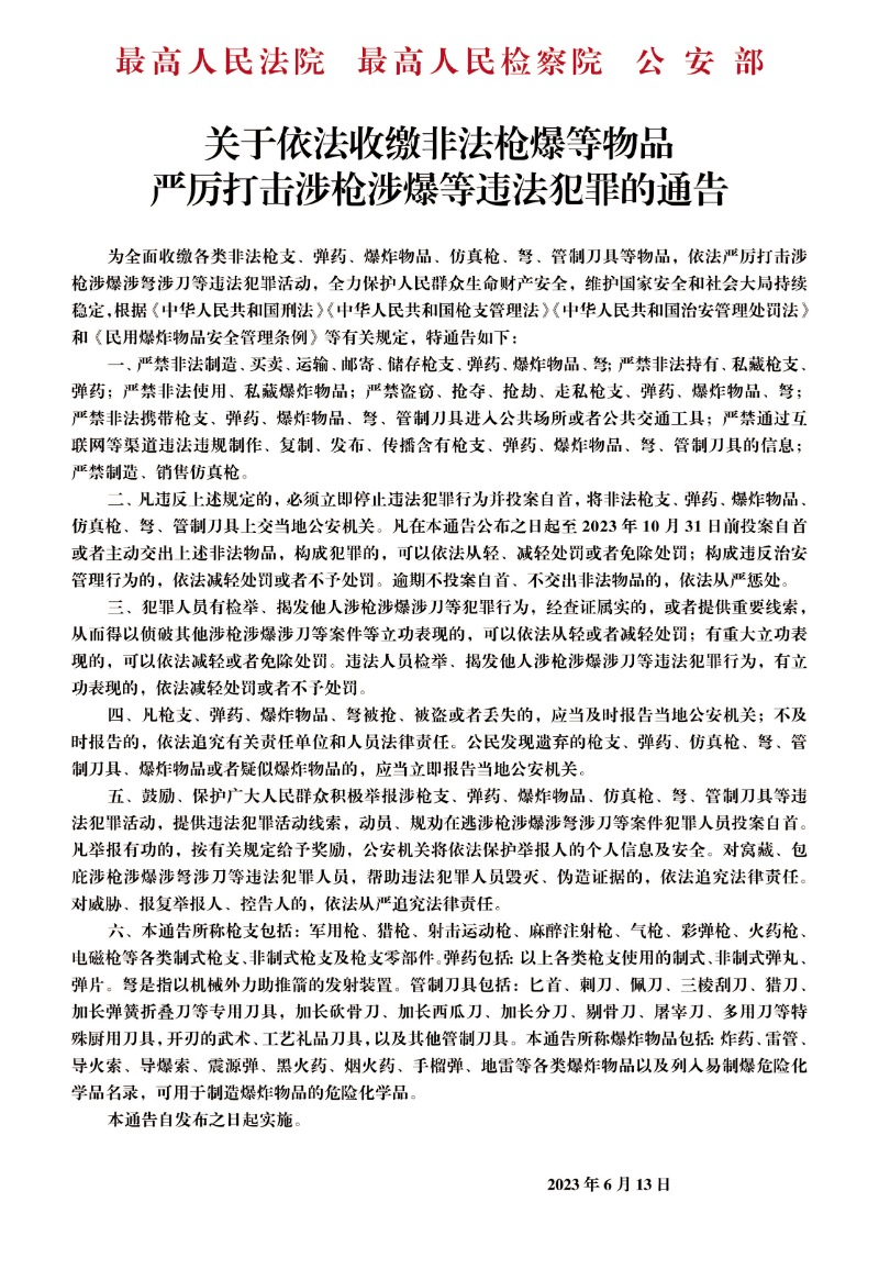 微信图片_20230719092357.png