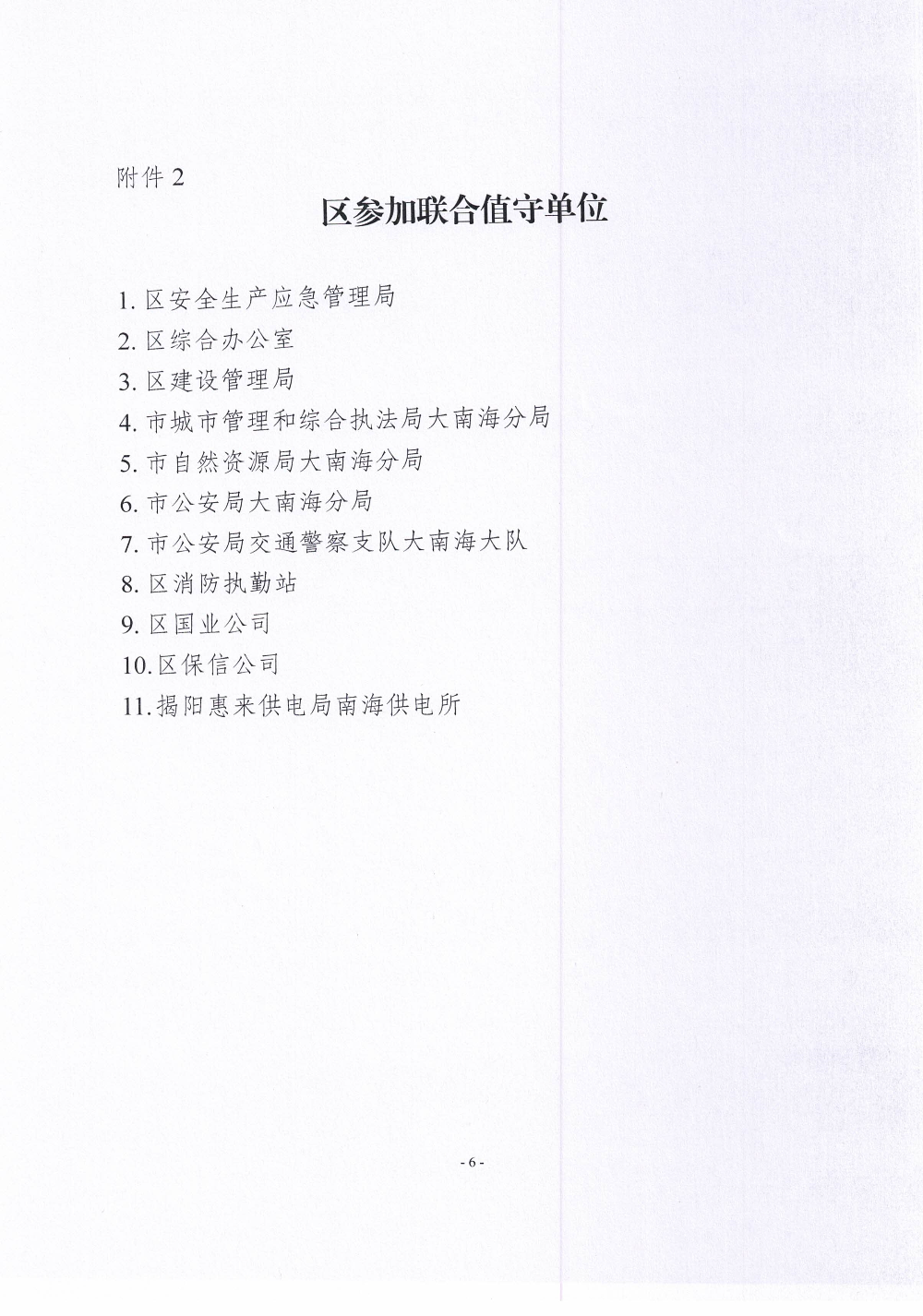 揭海防06.jpg