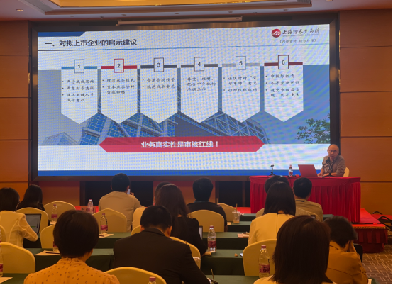 资本市场助力经济高质量发展，广东重点企业走进上交所培训活动顺利举行