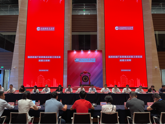 资本市场助力经济高质量发展，广东重点企业走进上交所培训活动顺利举行