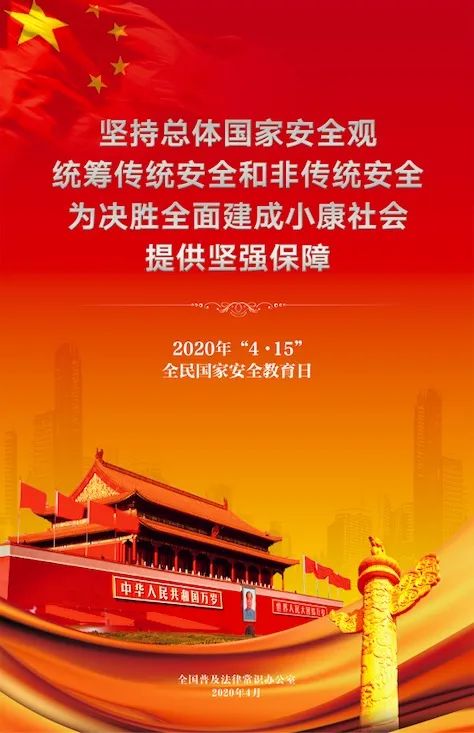 全国普法办下发宣传挂图 - 封面.jpg
