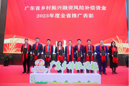 广东省地方金融监督管理局副局长倪全宏为优秀银行颁奖 广东省地方金融监督管理局副局长倪全宏为优秀银行颁奖