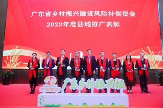 广东股权交易中心董事长邢蓬延为优秀银行颁奖 广东股权交易中心董事长邢蓬延为优秀银行颁奖