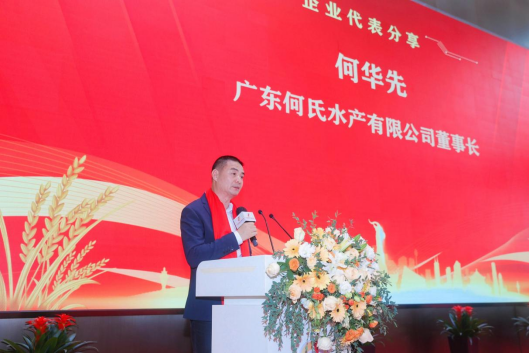 广东何氏水产有限公司 董事长 何华先 广东何氏水产有限公司 董事长 何华先