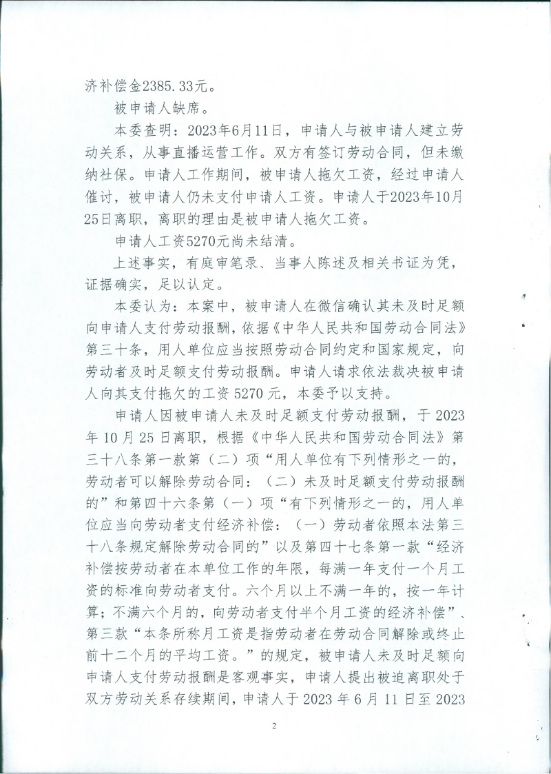 仲裁裁决书_01.png
