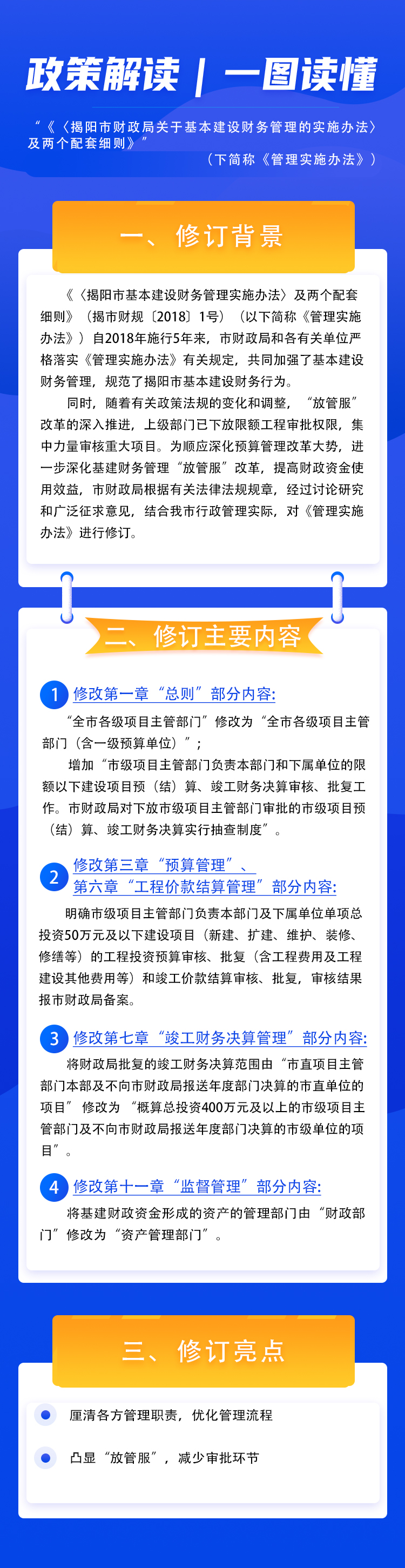 政策解读一图读懂.jpg