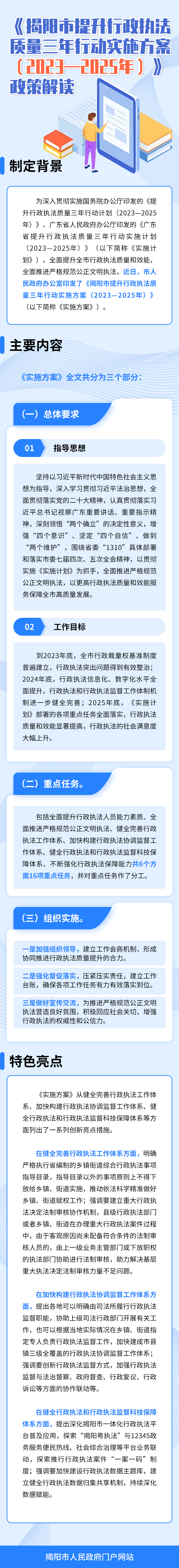 行政执法.png