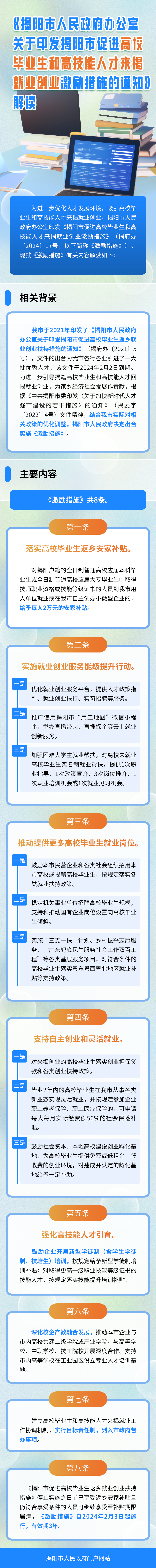 来揭就业(1).png