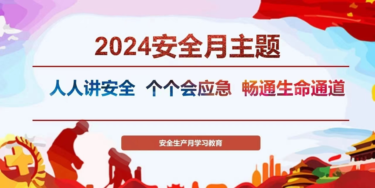 微信图片_20240529102132.jpg