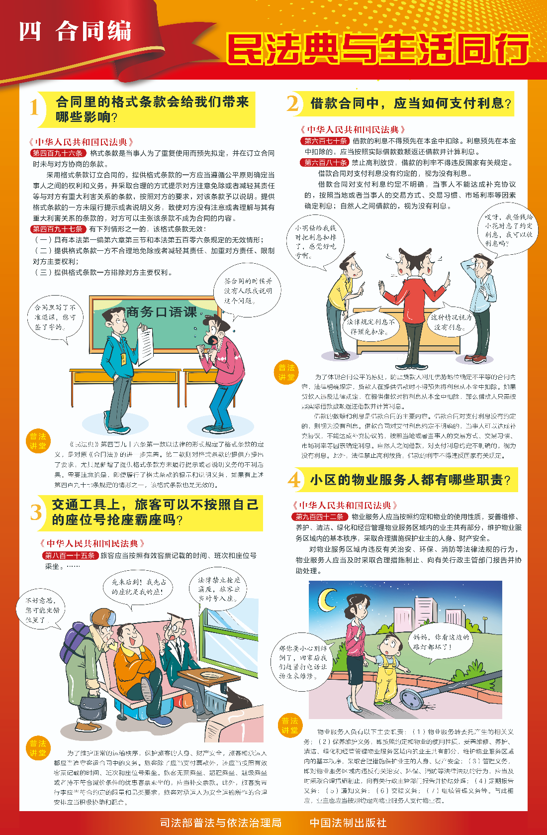 4 合同编.jpg