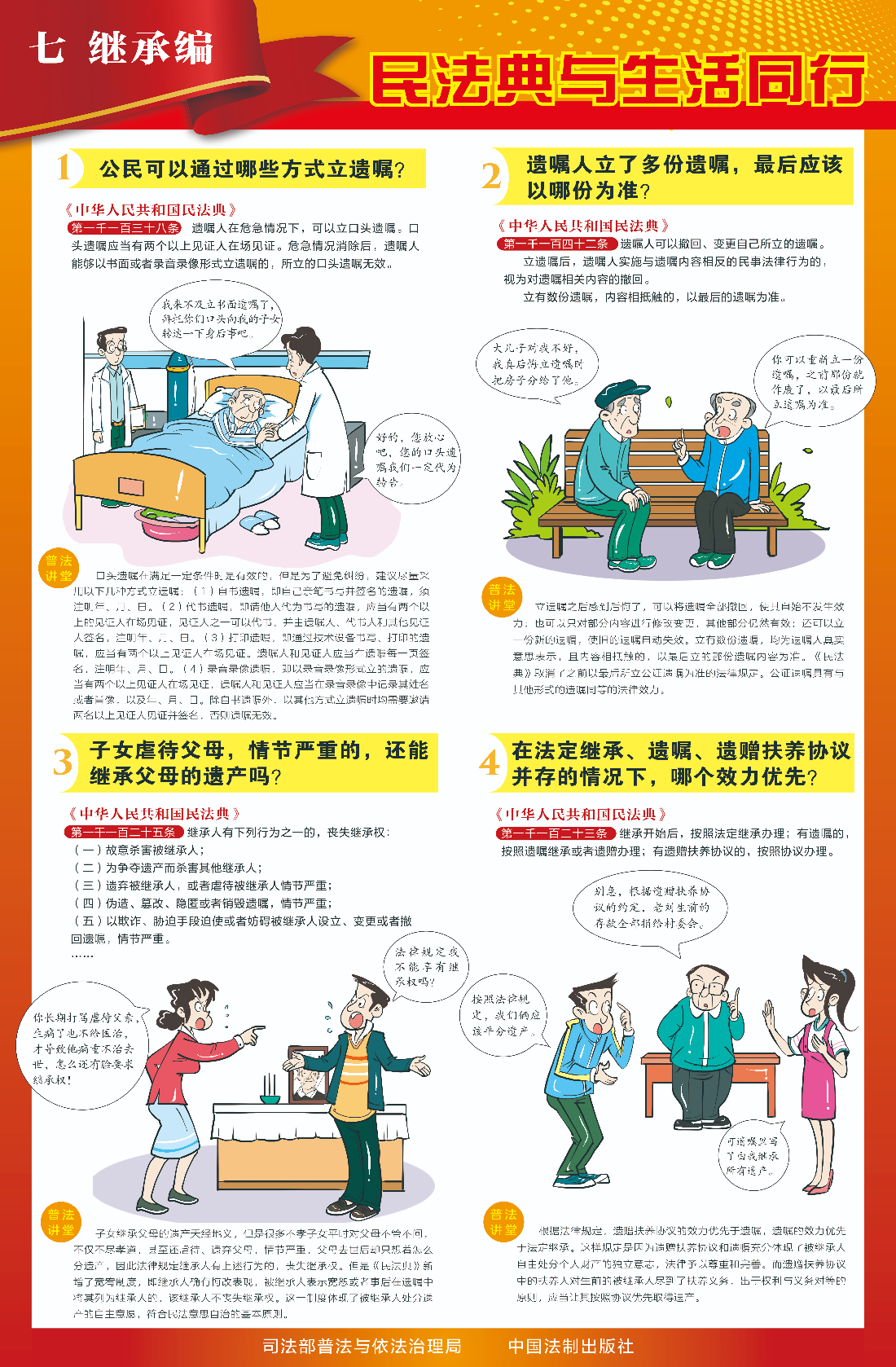 7 继承编.jpg