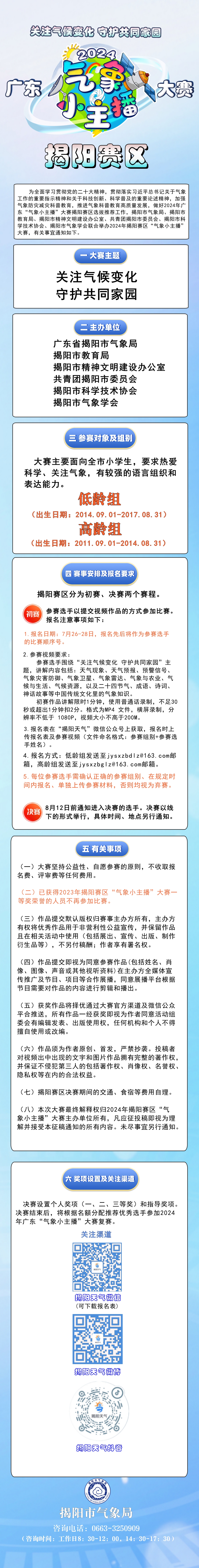 微信图片_20240620115650.jpg
