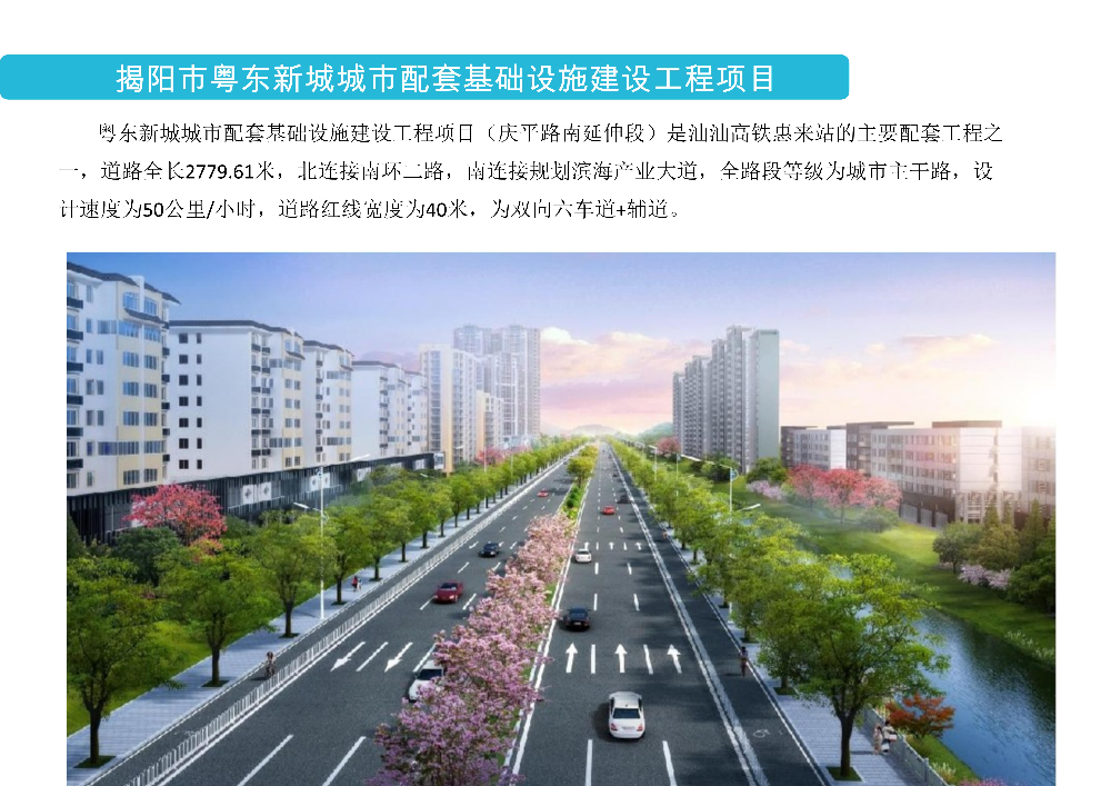 粤东新城投资指南书PPT_05.jpg