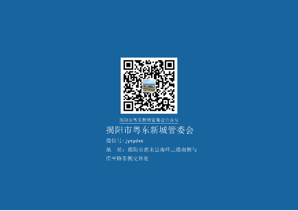 粤东新城投资指南书PPT_15.jpg
