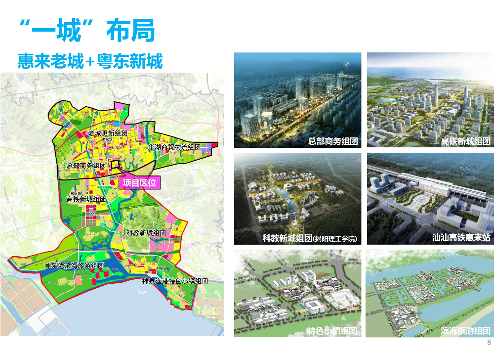 粤东新城城市社区人才安居项目（最终）-0421(1)_9.Jpeg