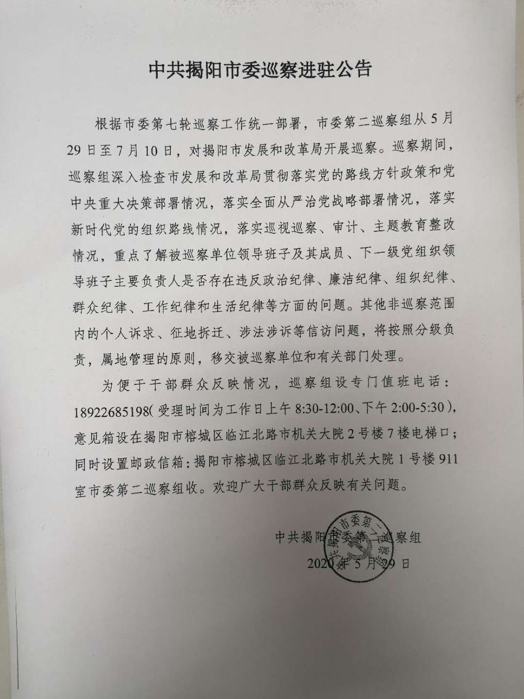 进驻公告.jpg