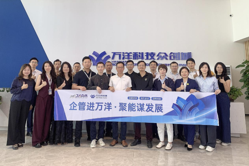 企管进万洋聚能谋发展——揭阳高新区人才驿站携揭阳职协走进万洋科技众创城参观交流活动