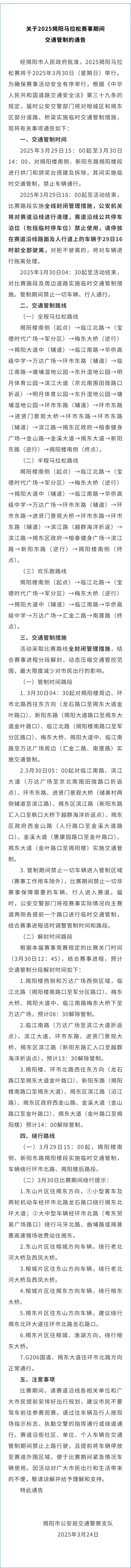 通告.jpg
