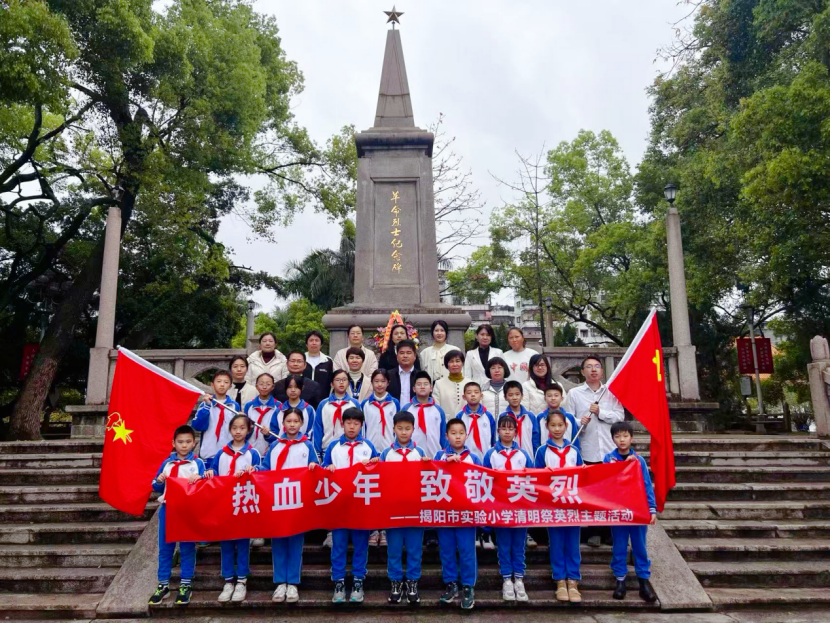 5.揭阳实小.png